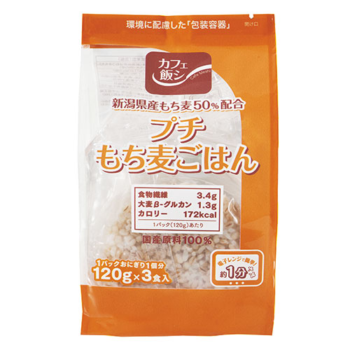 ★この商品は、3食分×8セットの商品です。 もち麦をたっぷり50%配合した、ぷちぷち食感が楽しいもち麦ごはんです。 新潟県産もち麦「はねうまもち」、国内産うるち米を使用し、国産原料100%で作りました。レンジで1…