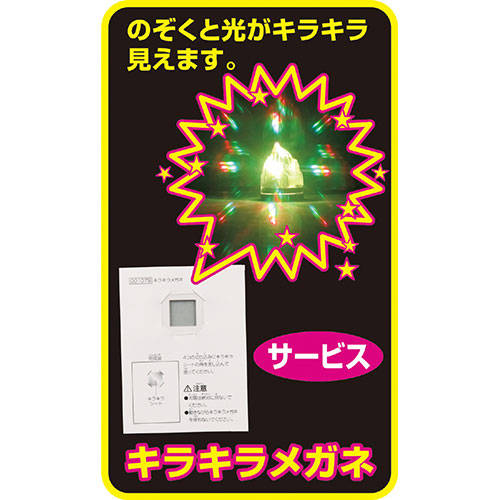人気 にんき ninnki 御歳暮 イベント みやげ 挨拶 お得 な送料 おみやげ 贈り物 クリスマス お歳暮 便利 グッズ アイディア商品 【50個セット】 ARTEC キラキラメガネ ATC1079X50 人気 オススメ