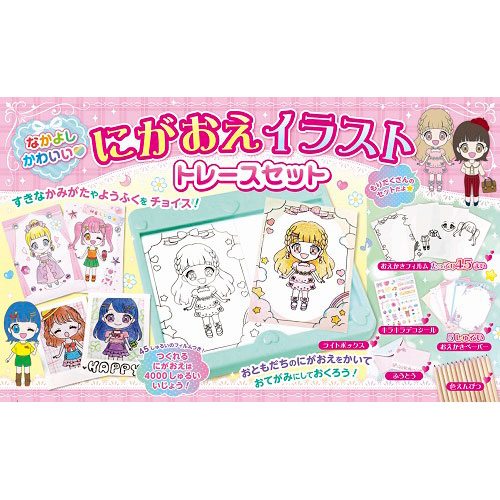 人気 にんき ninnki 御歳暮 イベント みやげ 挨拶 お得 な送料 おみやげ 贈り物 クリスマス お歳暮 好評 コスミック出版 なかよしかわいい にがおえイラストトレースセット COS10006 オススメ