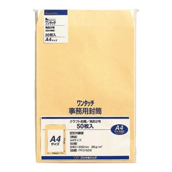 プレゼント オススメ 父 母 日用品 ワンタッチ 角2 85G 50枚入 5セット PKO-528 送料無料 お返し 贈答品