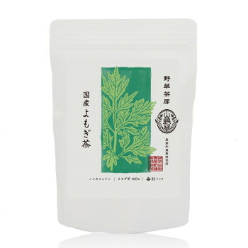 プレゼント オススメ 父 母 日用品 黒姫和漢薬研究所 野草茶房 よもぎ茶 2.5g×32包×20箱セット 送料無料 お返し 贈答品