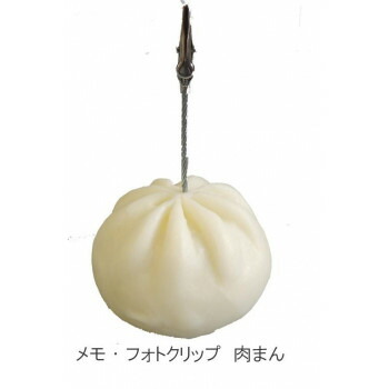 にんき 人気 おすすめ 定番 冬 春 孫 冬 新生活 ギフト 寒さ 対策 プレゼント 日本職人が作る 食品サンプル メモ・フォトクリップ　肉まん　IP-412 店舗 用品 飲食 | 関連単語 店舗演出グッズ メニュー立て板 接客用品 コースターケース 飲食備品 6,384円