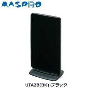 にんき 人気 おすすめ 定番 冬 春 孫 冬 新生活 ギフト 寒さ 対策 プレゼント マスプロ電工 家庭用UHF卓上アンテナ ブースター内蔵型 ブラック・UTA2B(BK) 工具 DIY 大工 作業 道具 職人 工房 製作 | 関連単語 ステンレス工具 鉄製工具 アルミ製工具|創造生活館
