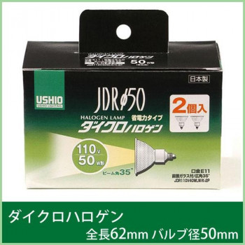 ELPA(エルパ)　ダイクロハロゲン 50W形 E11 広角 2個入　G-167NH-2P　1613400 人気 おすすめ 照明 ライト | 関連単語 ペンダントライト 調光ライト モダン照明 スマートライト シーリングライト LEDライト 防水ライト 間接照明 フロアライト スタンドライト｜創造生活館