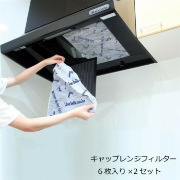 にんき 人気 おすすめ 定番 冬 春 孫 冬 新生活 ギフト 寒さ 対策 プレゼント キャップレンジフィルター　フレンチ柄　6枚入り×2セット　A-07-B