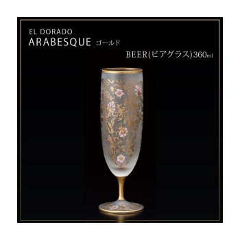エル・ドラード　アラベスク・ゴールド　BEER(ビアグラス)　360ml　6523 食器 | 関連単語 小鉢 和風 大容量 カップ おしゃれ 茶碗 軽量 陶器 セット 食洗機対応 陶磁器 丸皿 モダン 洋食器 来客用 プレート 電子レンジ対応 ギフト パーティー 割れにくい 北欧 薄型
