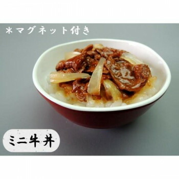 にんき 一般受け おすすめ 定番 冬  春 孫 冬 新生きて行く 差し上げ物 寒さ 打つ手 差し上げ物 日本細工人が作る 食料雑貨類標本 磁石 ミニ牛丼 IP-515 バス発着場 備品 飲食 | かかわり合い言葉 バス発着場監督グッズ 献立て表立て板 かまい付ける備品 コースター入れもの 飲食備え付け 張り出し照明ランプ