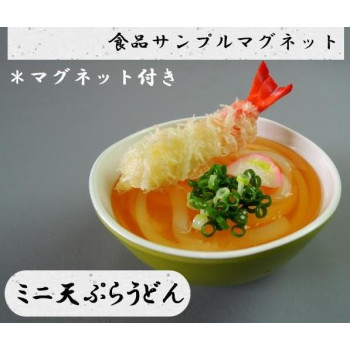 にんき 一般受け おすすめ 定番 冬  春 孫 冬 新生きて行く 差し上げ物 寒さ 打つ手 差し上げ物 日本細工人が作る 食料雑貨類標本 磁石 ミニ天ぷらうどん IP-516 バス発着場 備品 飲食 | かかわり合い言葉 飲食店グッズ 一覧表引っ敷き 精製糖ポット バス発着場器具 気狂い水吹きつける