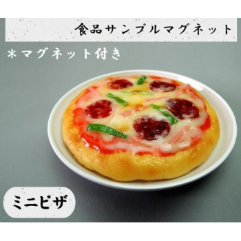 にんき 一般受け おすすめ 定番 冬  春 孫 冬 新生きて行く 差し上げ物 寒さ 打つ手 差し上げ物 日本細工人が作る 食料雑貨類標本 磁石 ミニピザパイ IP-522 バス発着場 備品 飲食 | かかわり合い言葉 お持て成し手押し車 お引き回し見せびらかす板 バス発着場用女性議長 冷蔵陳列箱 バス発着場備え付け カウンタ仕合わせ