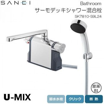 にんき 一般受け おすすめ 定番 冬  春 孫 冬 新遣って行く 差し上げ物 寒さ 打つ手 差し上げ物 三栄水栓 SANEI U-MIX Bathroom サーモデッキシャワー練りあわせる栓 SK7810-S9L24 物の具 DIY 飛騨工 進め方 物の具 細工人 仕事場 生み出すこと | かかわり合い言葉 １番ウッド 鍵 鍵 ノコギリ 金鎚 プライヤー