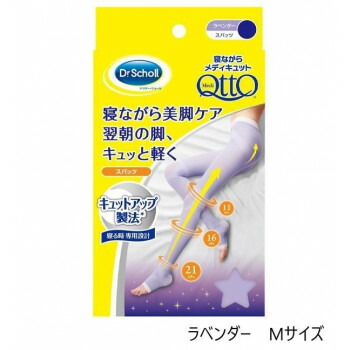 レキッドベンキーザー 寝ながらメディキュット スパッツ ラベンダー Mサイズ 1足 健康 美容 介護 | 関連単語 スチーマー 服 エプロン 風呂 椅子 スリッパ パジャマ 長寿 運動 コスメ クリーム ハブラシ 子供 大人 靴下 足 疲れ インソール 杖 補助器具 歩行 化粧水