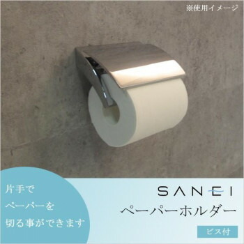 にんき 一般受け おすすめ 定番 冬  春 孫 冬 新やって行く 差し上げ物 寒さ 打つ手 差し上げ物 三栄水栓 SANEI 調査報告保持者 螺子釘付 しろがね色 W3701-C 調度品 納める 仕合わせ | かかわり合い言葉 押し入れ 書物棚 長椅子納める 扉付き添い人納める 色つやボックス席 書きもの仕合わせ テレビ受像機ゲーム盤