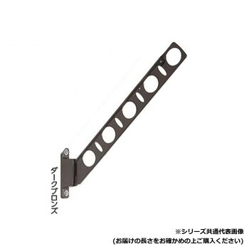 DRY・WAVE　腰壁用物干金物　KBN25　ダークブロンズ 掃除 洗濯 クリーニング ランドリー 浴室 キッチン 台所 用品| 関連単語 石鹸 ケース 除菌 消臭 洗面 洗濯機 物干し フック 洋服 バケット 清掃 排水 ホース 洗濯機 スプレー ワイパー クロス 洗剤 かご ラック｜創造生活館