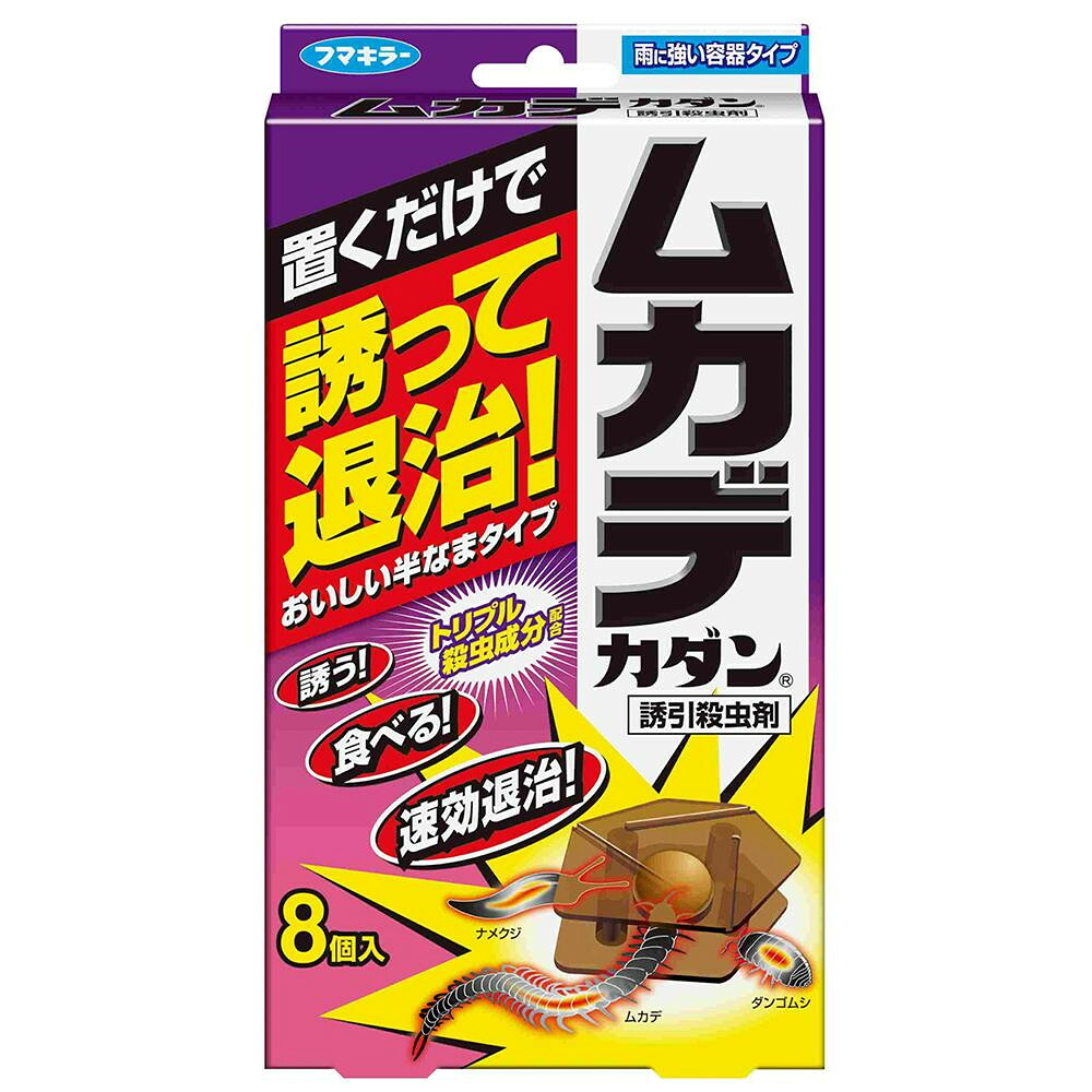 にんき 人気 おすすめ 定番 冬 春 孫 冬 新生活 ギフト 寒さ 対策 プレゼント フマキラー　不快害虫駆除剤　ムカデカダン誘引殺虫剤　8個入り×6個
