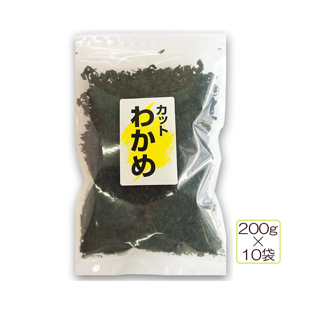 日高食品　韓国産カットわかめ　200g×10袋 人気 おすすめ 食品 佃煮 詰合せ セット ギフト | 関連単語 しょうゆ 米 鮭 詰め合わせ 海苔 味海苔 梅 米粉 米 醤油 みそ汁 漬物 お菓子 女性 挨拶 お中元 お歳暮 レトルト 老舗 カツオ 鰹 昆布 だし 御歳暮 御中元