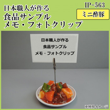 にんき 一般受け おすすめ 定番 冬  春 孫 冬 新生きて行く 差し上げ物 寒さ 打つ手 差し上げ物 日本細工人が作る 食料雑貨類標本 おぼえ書き・映し絵ゼムクリップ ミニ酢豚 IP-563 バス発着場 備品 飲食 | かかわり合い言葉 傘立て 空気の状態汚れのない機 防疫液照明ランプ カウンタ女性議長 上滑り打ち切り引っ敷き 室内張り出し