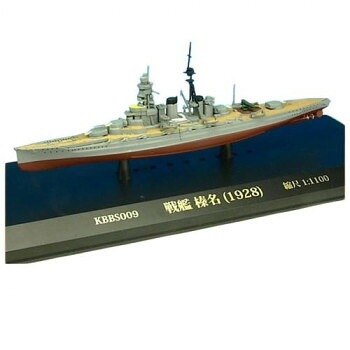 にんき 人気 おすすめ 定番 冬 春 孫 冬 新生活 ギフト 寒さ 対策 プレゼント KBシップス 戦艦 榛名 (1928) 1/1100スケール KBBS009
