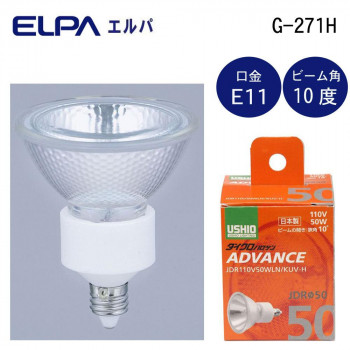 ELPA(エルパ) USHIO(ウシオ) 電球 JDRΦ50 ダイクロハロゲン アドバンス 50W JDR110V50WLN/KUV-H G-271H 照明 ライト | 関連単語 調光ライト LEDライト デスクライト スマートライト ランタン型ライト 防水ライト 間接照明 子供部屋照明 天井照明 キッチンライト