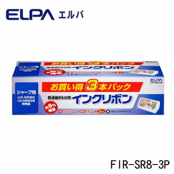 ELPA(エルパ) FAXインクリボン 3本入 FIR-SR8-3P 照明 ライト | 関連単語 スマートライト 間接照明 LEDライト フロアライト 北欧ライト ペンダントライト 子供部屋照明 調光ライト キッチンライト ダクトレールライト シャンデリア トイレ照明 電球セット