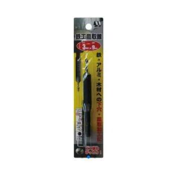 にんき 一般受け おすすめ 定番 冬  春 孫 冬 新やって行く 差し上げ物 寒さ 打つ手 差し上げ物 スターエム 鉄工皿取錐 3×9 58T-3090