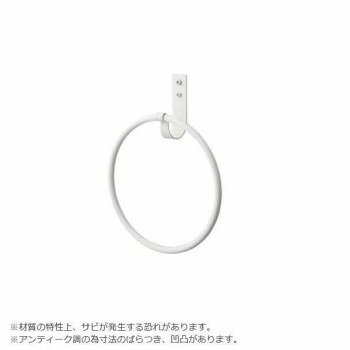 にんき 人気 おすすめ 定番 冬 春 孫 冬 新生活 ギフト 寒さ 対策 プレゼント 三栄水栓 SANEI アイアンリング タオル掛け　W5707-W タオル | 関連単語 おしゃれ ガーゼタオル キャラクター グレー ギフト 子供用 シンプル スポーツタオル スリム セット