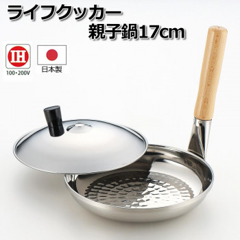 にんき 一般受け おすすめ 定番 冬  春 孫 冬 新遣って行く 差し上げ物 寒さ 打つ手 差し上げ物 ライフクッカー 親子鍋17糎 0307031  膳立て 一皿分の料理 勝手もと | かかわり合い言葉 サイバー空間 缶切り 内燃機関 キルク ピーラー 称量 千切り 切断機 罷めさせる 保護すること 容れもの 瓶 おろし 絞り タナース