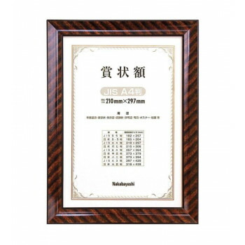 ナカバヤシ 木製賞状額 金ラック A4(JIS規格) フ-KW-102J-H 人気 おすすめ 文具 筆記 備品| 関連単語 ボールペン 万年筆 カッター テープフ ァイル 封筒 はさみ ビジネス鉛筆 ペン 絵具 セット シャープペン 絵の具 スマッシュ オレンズ ネロエナージェル 水彩 色
