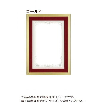 A.P.J. Eフレーム(賞状サイズ) OA賞状額A3(270×390mm)　ゴールド・1000008571 文具 筆記 備品| 関連単語 水彩 色 クレヨン 筆 ペンケリー えんぴつ オフィス 事務 用品 学用品 筆記 名刺 手帳 カッター テープフ ァイル 封筒 はさみ ビジネス鉛筆 ペン 絵具