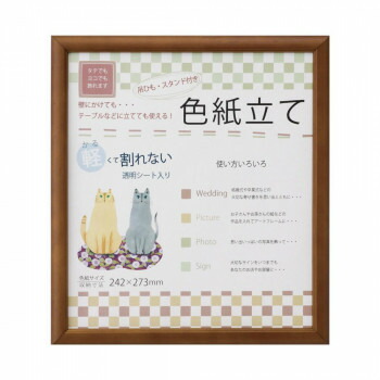 色紙額 いろは ブラウン 33K066D9903 文具 筆記 備品| 関連単語 筆記 名刺 手帳 カッター テープフ ァイル 封筒 はさみ ビジネス鉛筆 のり ホッチキ ハサミ ボールペン 万年筆 はさみ ペン 絵具 セット シャープペン 絵の具 スマッシュ オレンズ