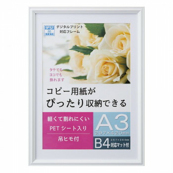 にんき 人気 おすすめ 定番 冬 春 孫 冬 新生活 ギフト 寒さ 対策 プレゼント OA額 プリベル A3 ホワイト 33T00930803