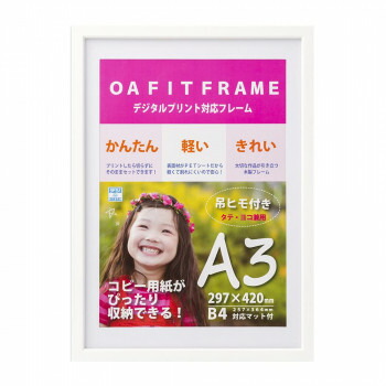 にんき 人気 おすすめ 定番 冬 春 孫 冬 新生活 ギフト 寒さ 対策 プレゼント OA額 キノ A3 ホワイト 33T01030803