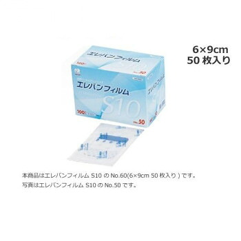 にんき 人気 おすすめ 定番 冬 春 孫 冬 新生活 ギフト 寒さ 対策 プレゼント エレバンフィルム S10 No.60 3155073｜創造生活館 10,224円