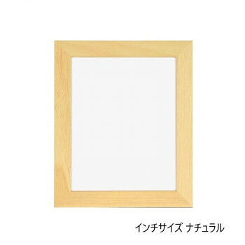 にんき 人気 おすすめ 定番 冬 春 孫 冬 新生活 ギフト 寒さ 対策 プレゼント A.P.J. 木製フレーム プレーンフレーム インチサイズ(203×255mm)　ナチュラル・0021704724