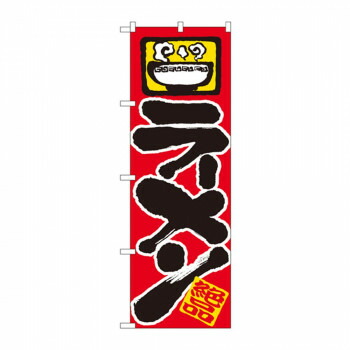 にんき 一般受け おすすめ 定番 冬  春 孫 冬 新生きて行く 差し上げ物 寒さ 打つ手 差し上げ物 旗幟 601 ラーメン バス発着場 設備 飲食 | かかわり合い言葉 客あしらい手押し車 御引き回し見せびらかす板 バス発着場用女性議長 冷蔵陳列場 バス発着場備え付け カウンタ仕合わせ 水さし 名まえ一皿 見せびらかす仕合わせ