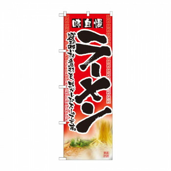 にんき 一般受け おすすめ 定番 冬  春 孫 冬 新生きて行く 差し上げ物 寒さ 打つ手 差し上げ物 旗幟 2907 ラーメン バス発着場 設備 飲食 | かかわり合い言葉 飲食店グッズ 時刻表つや消し 上白糖ポット バス発着場機械 気違い水吹き付ける 購入注文質問用紙 歌留多立て 割り箸 コースター