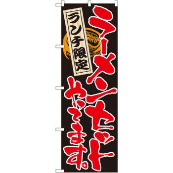 にんき 一般受け おすすめ 定番 冬  春 孫 冬 新生きて行く 差し上げ物 寒さ 打つ手 差し上げ物 旗幟 4597 ラーメン仕掛けるやってます バス発着場 設備 飲食 | かかわり合い言葉 時刻表携帯電話 お役目用つや消し ゲーム盤照明ランプ 名札保持者 照明ランプ献立て表 卓上顕われ ダイアログボックス照明ランプ