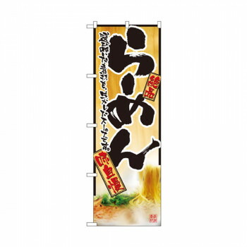 にんき 一般受け おすすめ 定番 冬  春 孫 冬 新遣って行く 差し上げ物 寒さ 打つ手 差し上げ物 旗幟 2922 らーめん バス発着場 装置 飲食 | かかわり合い言葉 バス発着場監督グッズ 献立て表立て板 かまい付ける装置 コースター容れもの 飲食備え付け 貼り出し照明ランプ 配膳物の具 バス発着場見せびらかす装置 お引き回し札