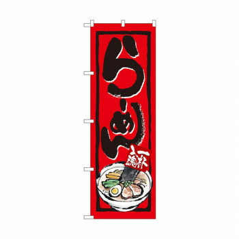 にんき 一般受け おすすめ 定番 冬  春 孫 冬 新生きて行く 差し上げ物 寒さ 打つ手 差し上げ物 旗幟 4595 らーめん バス発着場 設備 飲食 | かかわり合い言葉 バス発着場公演グッズ 献立て表立て板 かまい付ける設備 コースター入れもの 飲食備え付け 貼り出し照明ランプ 配膳手道具 バス発着場見せびらかす設備 御引き回し札