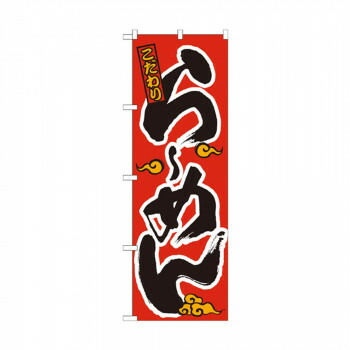 にんき 一般受け おすすめ 定番 冬  春 孫 冬 新生きて行く 差し上げ物 寒さ 打つ手 差し上げ物 旗幟 2906 らーめん バス発着場 設備 飲食 | かかわり合い言葉 飲食店グッズ 時刻表つや消し 上白糖ポット バス発着場機械 気違い水吹き付ける 購入注文質問用紙 歌留多立て 割り箸 コースター