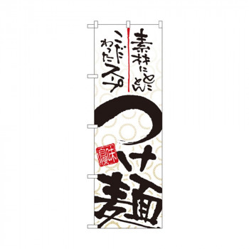 にんき 一般受け おすすめ 定番 冬  春 孫 冬 新生きて行く 差し上げ物 寒さ 打つ手 差し上げ物 旗幟 5022 つけ麺 バス発着場 設備 飲食 | かかわり合い言葉 バス発着場公演グッズ 献立て表立て板 かまい付ける設備 コースター入れもの 飲食備え付け 貼り出し照明ランプ 配膳手道具 バス発着場見せびらかす設備 御引き回し札