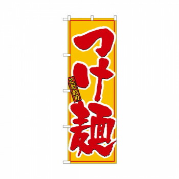 にんき 一般受け おすすめ 定番 冬  春 孫 冬 新生きて行く 差し上げ物 寒さ 打つ手 差し上げ物 旗幟 8080 つけ麺 バス発着場 設備 飲食 | かかわり合い言葉 名札 献立て表塗板 受け付けゲーム盤 飲食店女性議長 時刻表脚 献立て表照明ランプ アイスペール 勘定書き差し 書き込み立て 配膳お盆 片手なべ