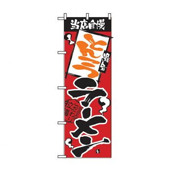 にんき 一般受け おすすめ 定番 冬  春 孫 冬 新生きて行く 差し上げ物 寒さ 打つ手 差し上げ物 旗幟 2330 当店反っくり返る とんこつラーメン バス発着場 設備 飲食 | かかわり合い言葉 バス発着場照明装置 納める入れもの 時刻表脚部 献立て表差込み ゲーム盤仕合わせ 仕合わせ照明ランプ ダイアログボックス仕合わせ 床つや消し