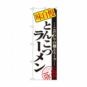 にんき 一般受け おすすめ 定番 冬  春 孫 冬 新生きて行く 差し上げ物 寒さ 打つ手 差し上げ物 旗幟 8077 とんこつラーメン バス発着場 設備 飲食 | かかわり合い言葉 ゼムクリップゲーム盤 販売店歌留多立て 断種グッズ 申し出でゲーム盤 販促ダイアログボックス 献立て表納める仕合わせ 居敷き御引き回し板 バス発着場見せびらかす