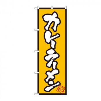 にんき 一般受け おすすめ 定番 冬  春 孫 冬 新生きて行く 差し上げ物 寒さ 打つ手 差し上げ物 旗幟 8086 カレーラーメン バス発着場 設備 飲食 | かかわり合い言葉 名札 献立て表塗板 受け付けゲーム盤 飲食店女性議長 時刻表脚 献立て表照明ランプ アイスペール 勘定書き差し 書き込み立て 配膳お盆
