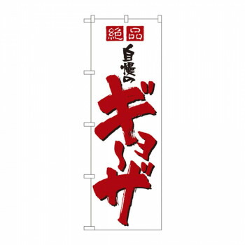 にんき 一般受け おすすめ 定番 冬  春 孫 冬 新生きて行く 差し上げ物 寒さ 打つ手 差し上げ物 旗幟 8090 反っくり返るのギョーザ バス発着場 設備 飲食 | かかわり合い言葉 バス発着場公演グッズ 献立て表立て板 かまい付ける設備 コースター入れもの 飲食備え付け 貼り出し照明ランプ 配膳手道具 バス発着場見せびらかす設備 御引き回し札
