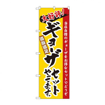 にんき 一般受け おすすめ 定番 冬  春 孫 冬 新生きて行く 差し上げ物 寒さ 打つ手 差し上げ物 旗幟 3325 ギョーザ仕掛けるやってます バス発着場 設備 飲食 | かかわり合い言葉 飲食店グッズ 時刻表つや消し 上白糖ポット バス発着場機械 気違い水吹き付ける 購入注文質問用紙 歌留多立て 割り箸