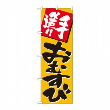 にんき 一般受け おすすめ 定番 冬  春 孫 冬 新生きて行く 差し上げ物 寒さ 打つ手 差し上げ物 旗幟 670 手造りおむすび バス発着場 設備 飲食 | かかわり合い言葉 バス発着場照明装置 納める入れもの 時刻表脚部 献立て表差込み ゲーム盤仕合わせ 仕合わせ照明ランプ ダイアログボックス仕合わせ 床つや消し
