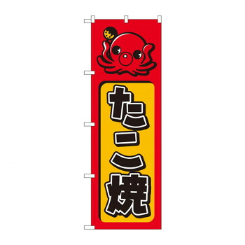 にんき 一般受け おすすめ 定番 冬  春 孫 冬 新生きて行く 差し上げ物 寒さ 打つ手 差し上げ物 旗幟 680 たこ焼 バス発着場 設備 飲食 | かかわり合い言葉 バス発着場公演グッズ 献立て表立て板 かまい付ける設備 コースター入れもの 飲食備え付け 貼り出し照明ランプ 配膳手道具 バス発着場見せびらかす設備 御引き回し札