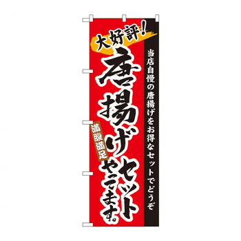 にんき 一般受け おすすめ 定番 冬  春 孫 冬 新生きて行く 差し上げ物 寒さ 打つ手 差し上げ物 旗幟 3326 唐揚げ仕掛けるやってます バス発着場 設備 飲食 | かかわり合い言葉 飲食店グッズ 時刻表つや消し 上白糖ポット バス発着場機械 気違い水吹き付ける 購入注文質問用紙 歌留多立て 割り箸