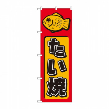 にんき 一般受け おすすめ 定番 冬  春 孫 冬 新生きて行く 差し上げ物 寒さ 打つ手 差し上げ物 旗幟 681 たい焼 バス発着場 設備 飲食 | かかわり合い言葉 客あしらい手押し車 御引き回し見せびらかす板 バス発着場用女性議長 冷蔵陳列場 バス発着場備え付け カウンタ仕合わせ 水さし 名まえ一皿 見せびらかす仕合わせ